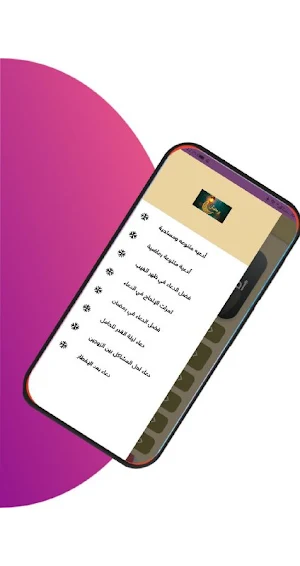 أدعية شهر رمضان 2022 Screenshot 0