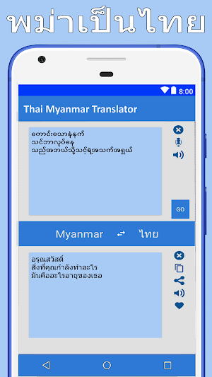 Myanmar Thai Translator Screenshot 3