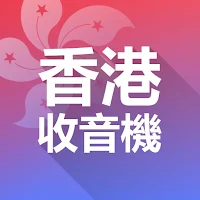 Hong Kong Radio