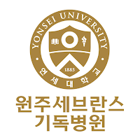 원주세브란스기독병원