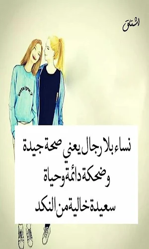اشتقتلك Screenshot 2