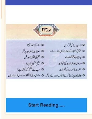 islahi Khutbat Volume 23 By Mufti Taqi Usmani Screenshot 0