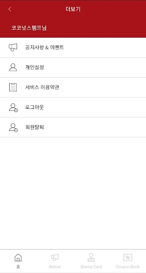 당인가미식 Screenshot 2