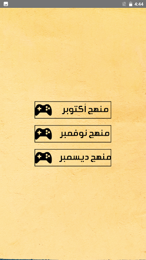 أسئلة لغة انجليزية الصف الرابع Screenshot 1