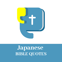 Japanese Bible Quotes