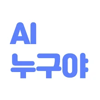 그림 맞추기