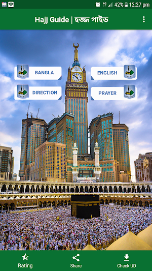 Hajj Guide | হজ্জ গাইড Screenshot 0