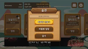 레인보우TV 오목 Screenshot 2