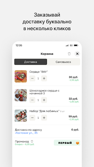 ЯГОДА • Гродно Screenshot 2