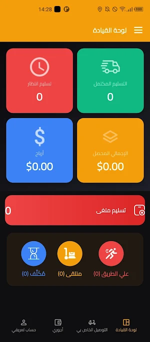 Geel eCommerce Delivery Screenshot 1