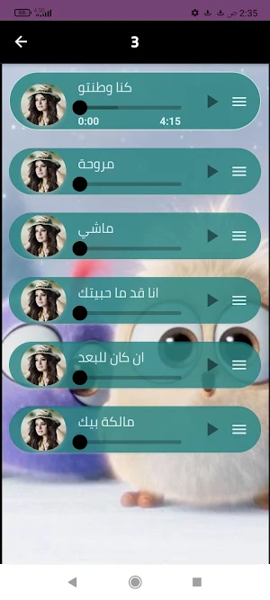 أجمل اغاني لطفية2024 Screenshot 3