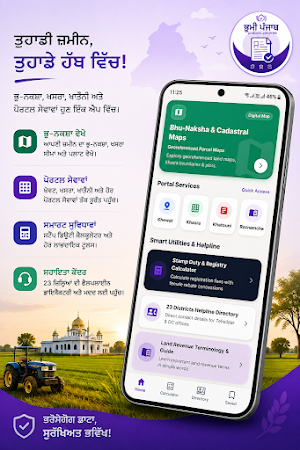 Punjab ਜਮਾਬੰਦੀ & Fard Screenshot 3
