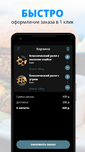Black Shark.rest | Михайловск Screenshot 2