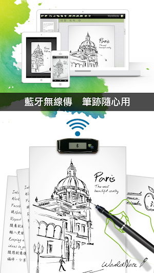 WorldNote - Inking to Text. Screenshot 1