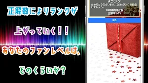 クイズ for 北村匠海（きたむら たくみ・dish//） Screenshot 3