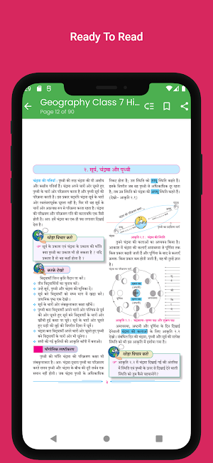 Maharashtra E-Notes Textbooks Screenshot 2