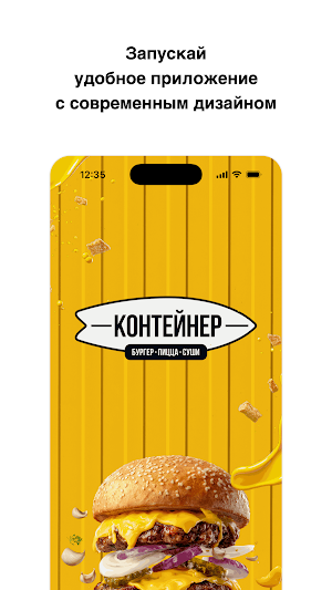 Контейнер бар Screenshot 0