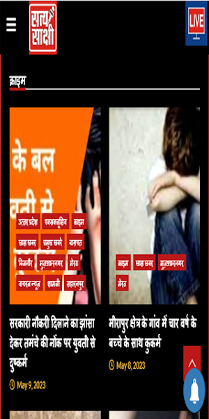 Satya Sakshi Screenshot 2