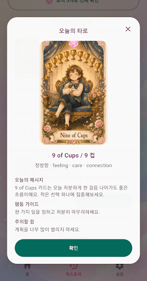 Today’s Lucky Roulette Screenshot 3
