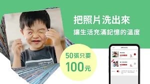 念念印刷-洗照片/印照片/相片沖印/相本相簿 Screenshot 3
