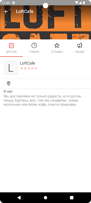 Loft Cafe Screenshot 2
