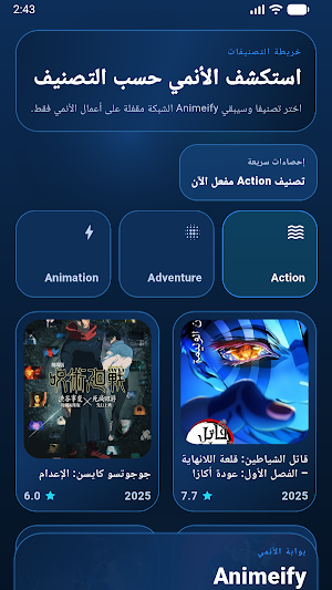 Animeify - انمي فاي Screenshot 0