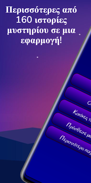 Μπλε Ιστορίες Screenshot 0