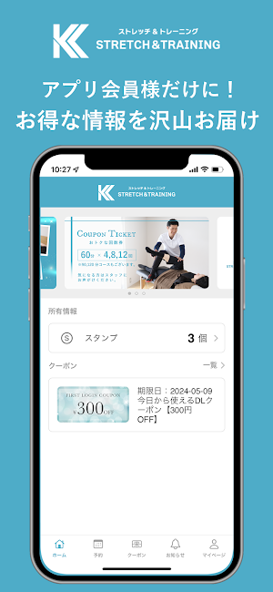 KKストレッチ Screenshot 3