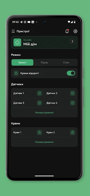 Leak Lock Screenshot 1