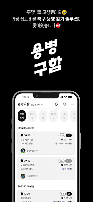 용병구함 Screenshot 0