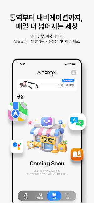 AInoonX 에이아이눈엑스 Screenshot 3