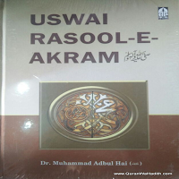 Uswa E Rasool