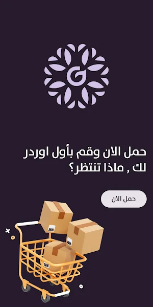 Go Flowers Provider Screenshot 0