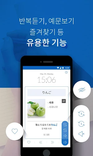 일어신 - 일본어, 히라가나,가타카나, 시험, 암기, 무료 단어장 Screenshot 3
