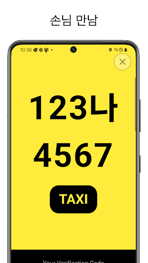 AAFES DRIVER Screenshot 3