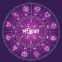Bangla Panjika Paji (পঞ্জিকা) 2020 Calendar-1427