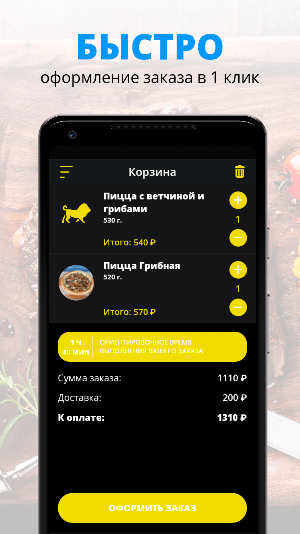 LOGINOB | Омск Screenshot 2