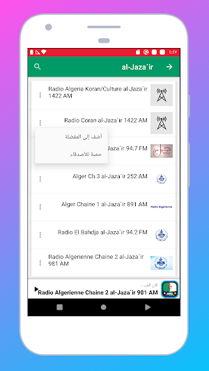 Radio Algeria + Radio FM & AM Screenshot 3