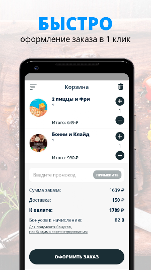 FlyPizza | Челябинск Screenshot 2