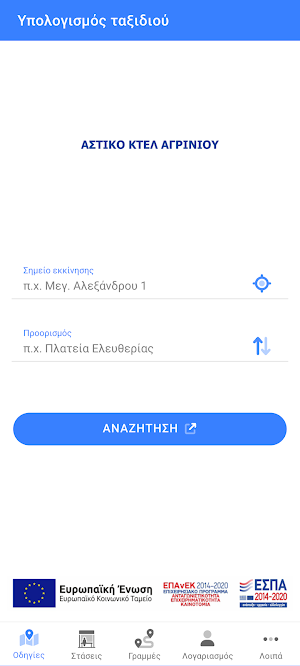 Αστικές Συγκοινωνίες Αγρινίου Screenshot 0
