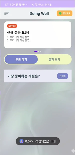 D.Well Screenshot 0