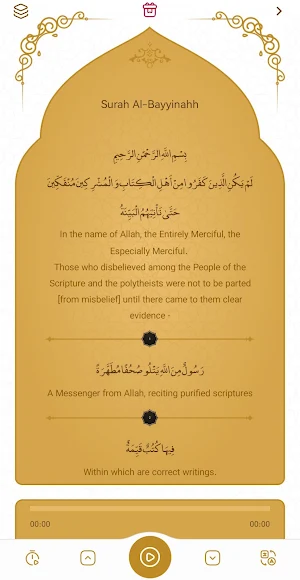 Surah Bayyina سورة البینة Screenshot 2