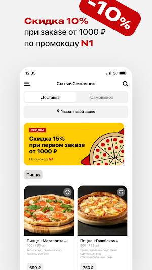 Сытый Смолянин Screenshot 1