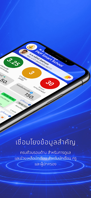 PKP Smart School Screenshot 1