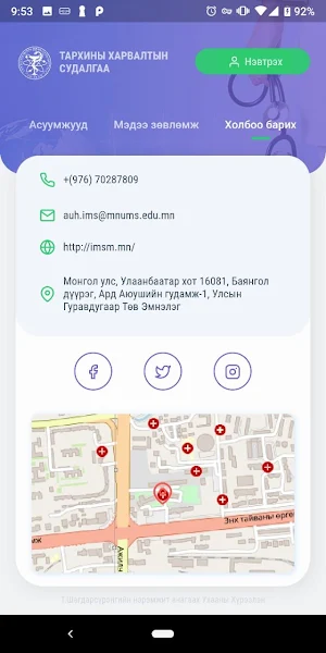 Тархины харвалтын судалгаа Screenshot 2