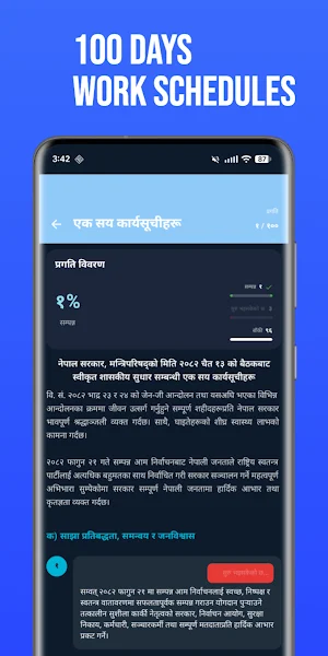 Sajha Suchana Screenshot 2