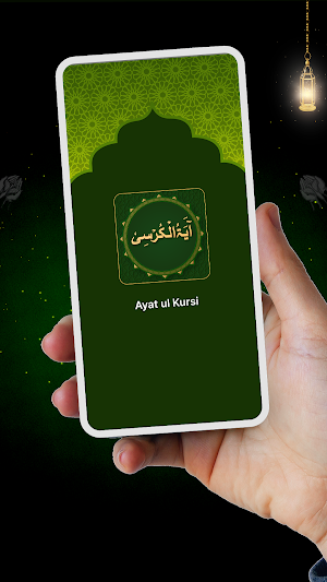 Ayatul Kursi Islamic Dua Screenshot 0