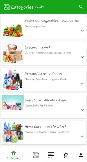 Wahid Grocers Screenshot 0