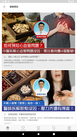 萊特維健官方網店 Screenshot 2