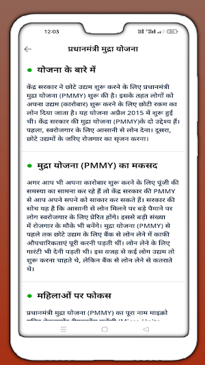 Bhulekh LandRecord information Screenshot 3